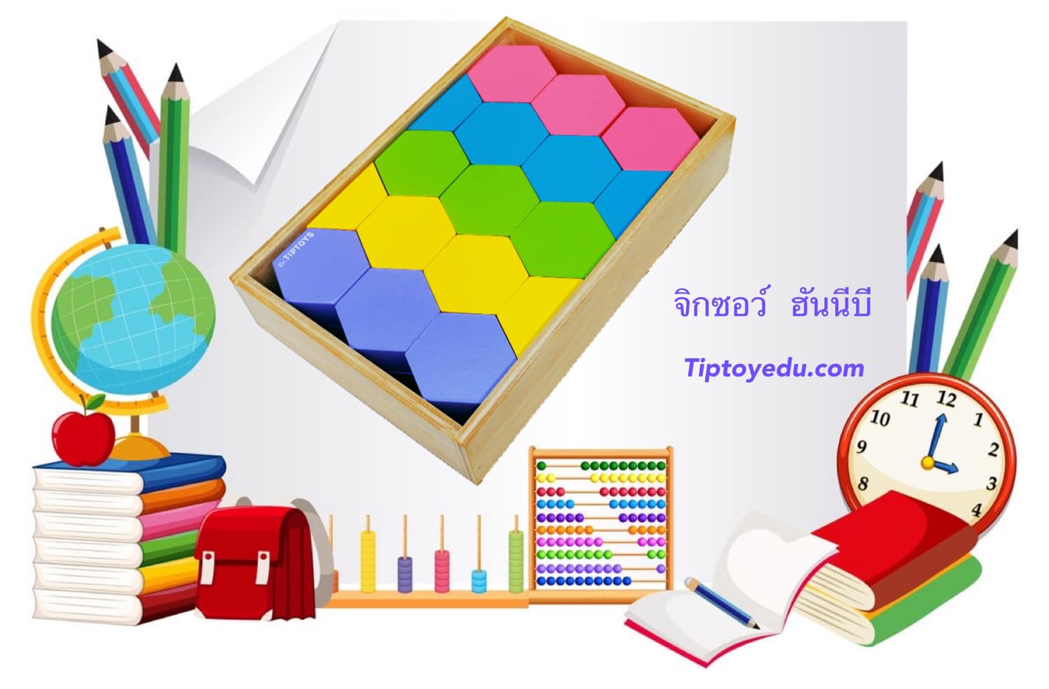 จิกซอร์ ฮันนี่ บี