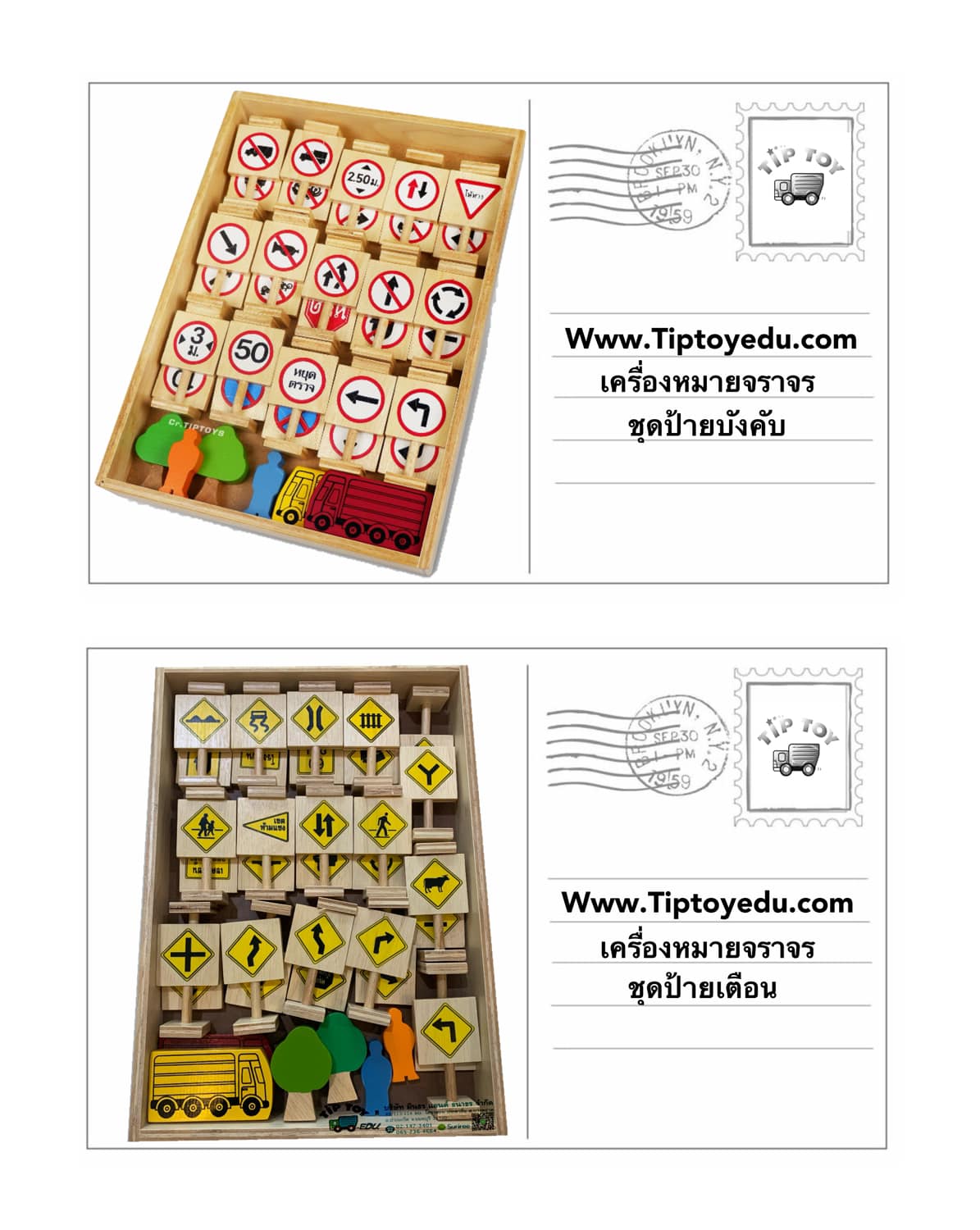 เครื่องหมายจราจร ป้ายเตือน ป้ายบังคับ