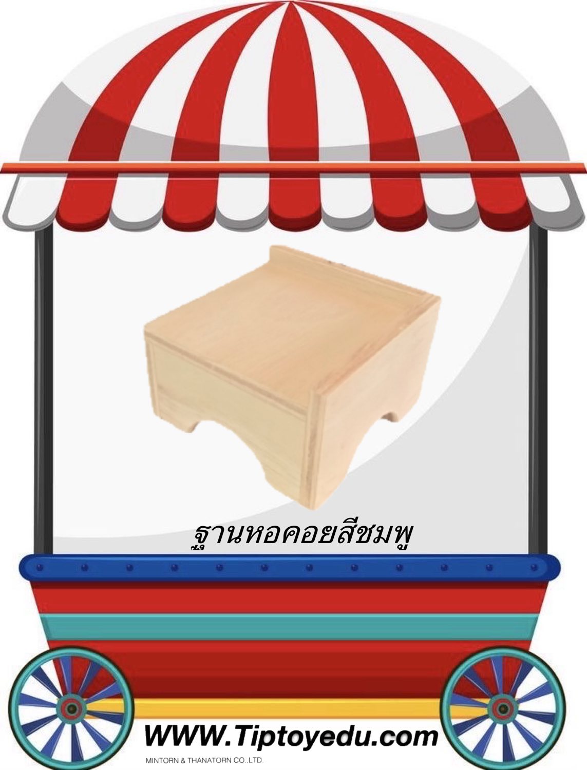 ฐานหอคอยสีชมพู