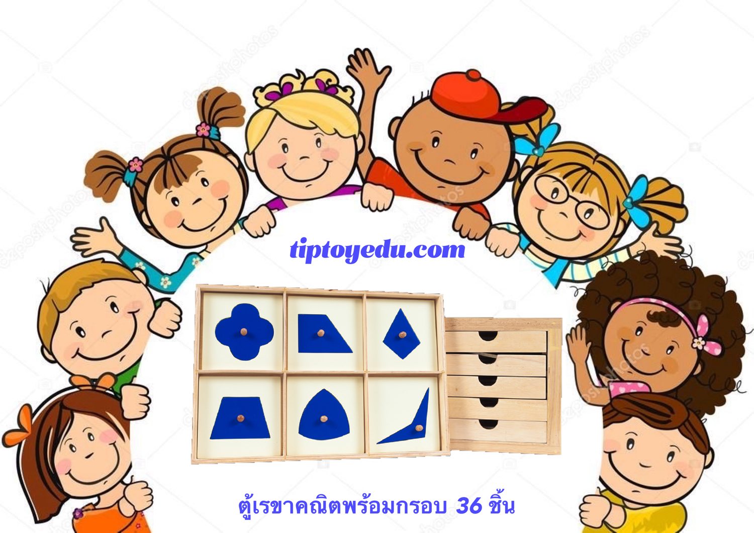 ตู้เรขาคณิตพร้อมกรอบ 36 ชิ้น