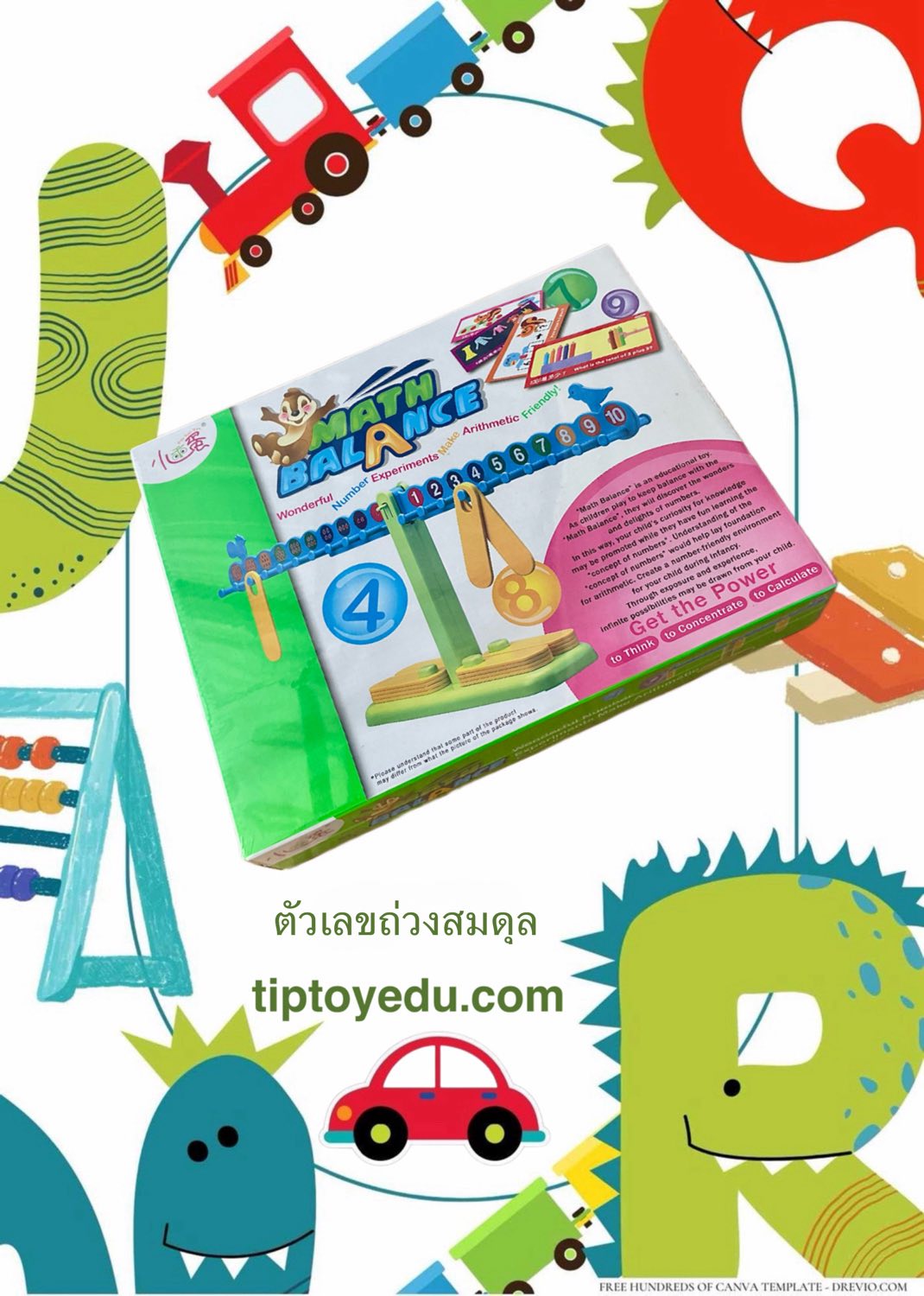 ตัวเลขถ่วงสมดุล